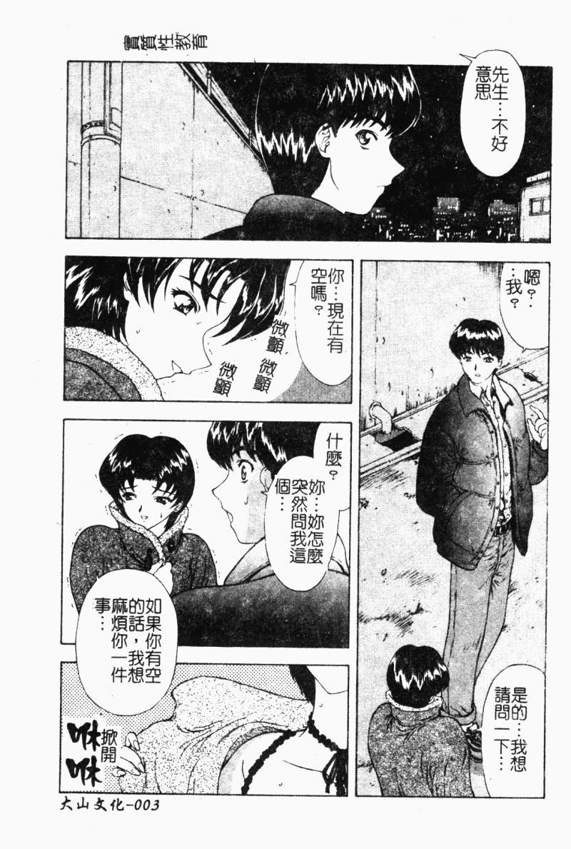 [向正义]背徳の彼方[中][向正义]背徳の彼方[中]