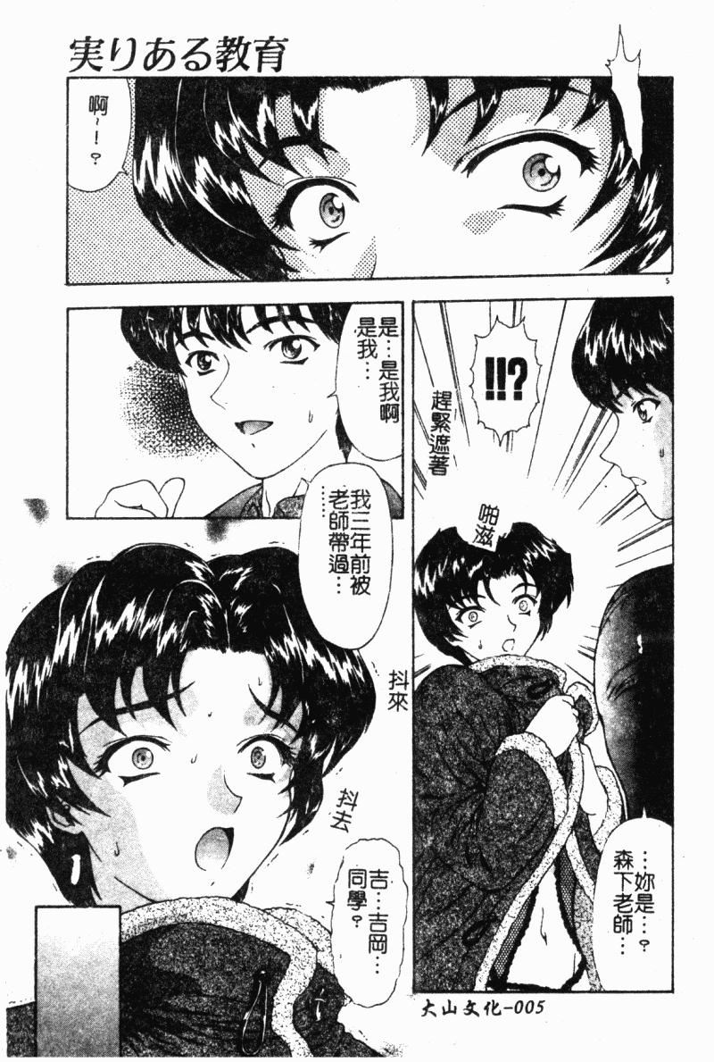 [向正义]背徳の彼方[中][向正义]背徳の彼方[中]