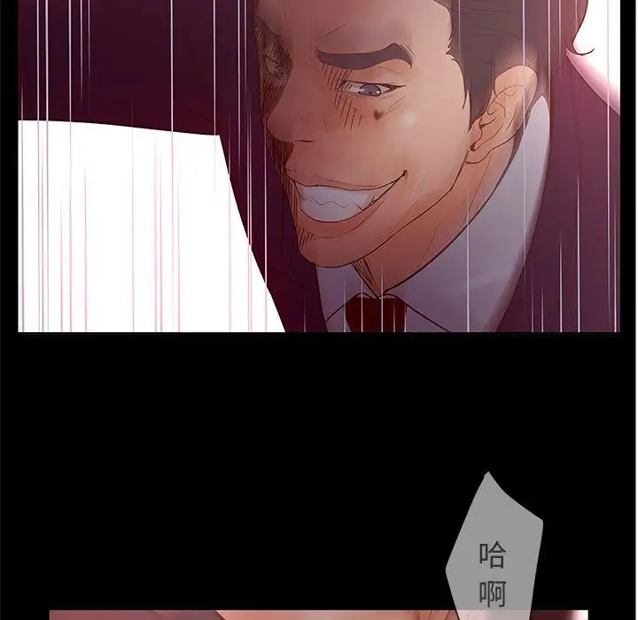 诬告第15章