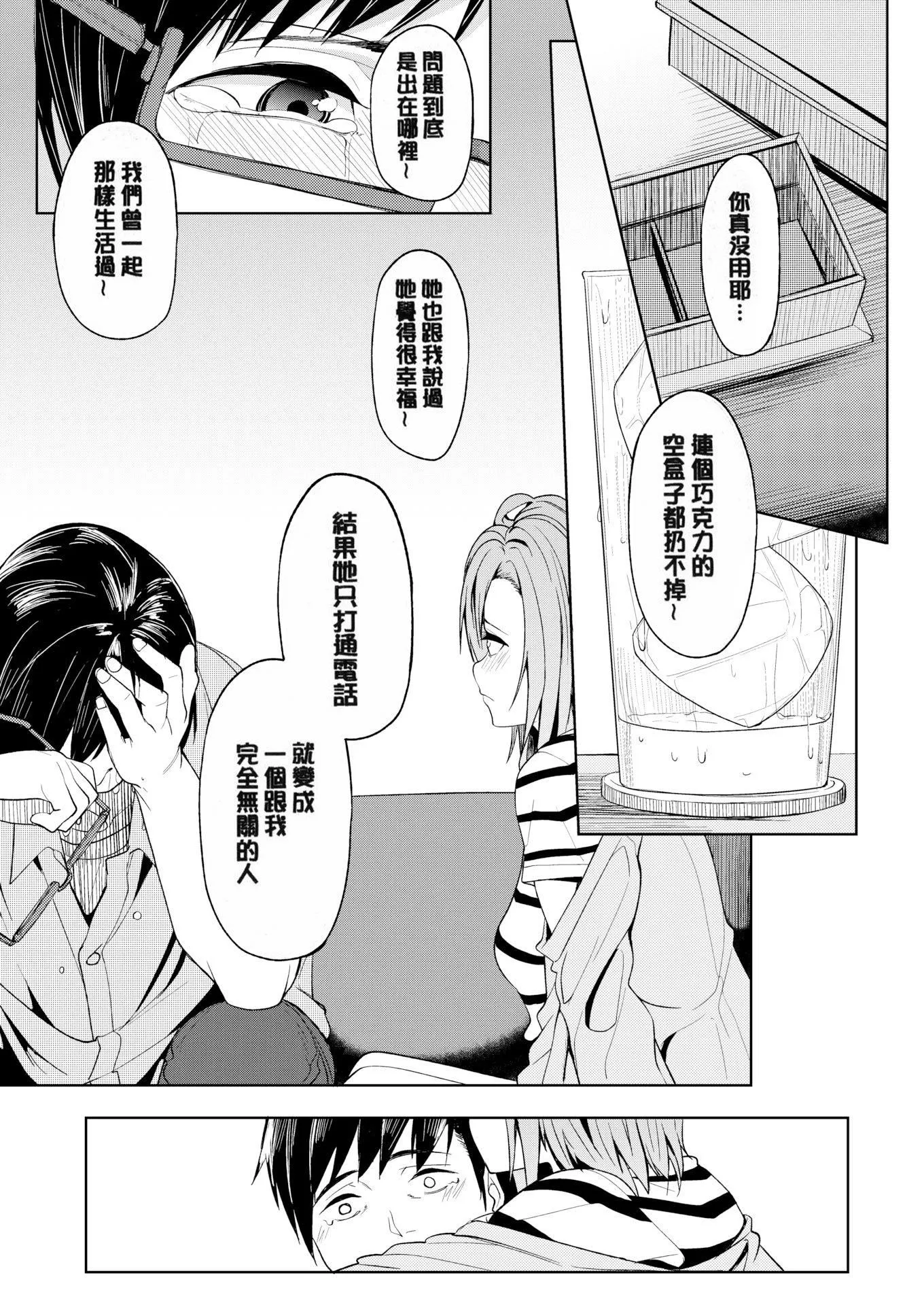 [虎助遙人]しあわせっくす很幸福的性愛[無修正][虎助遙人]しあわせっくす很幸福的性愛[無修正]