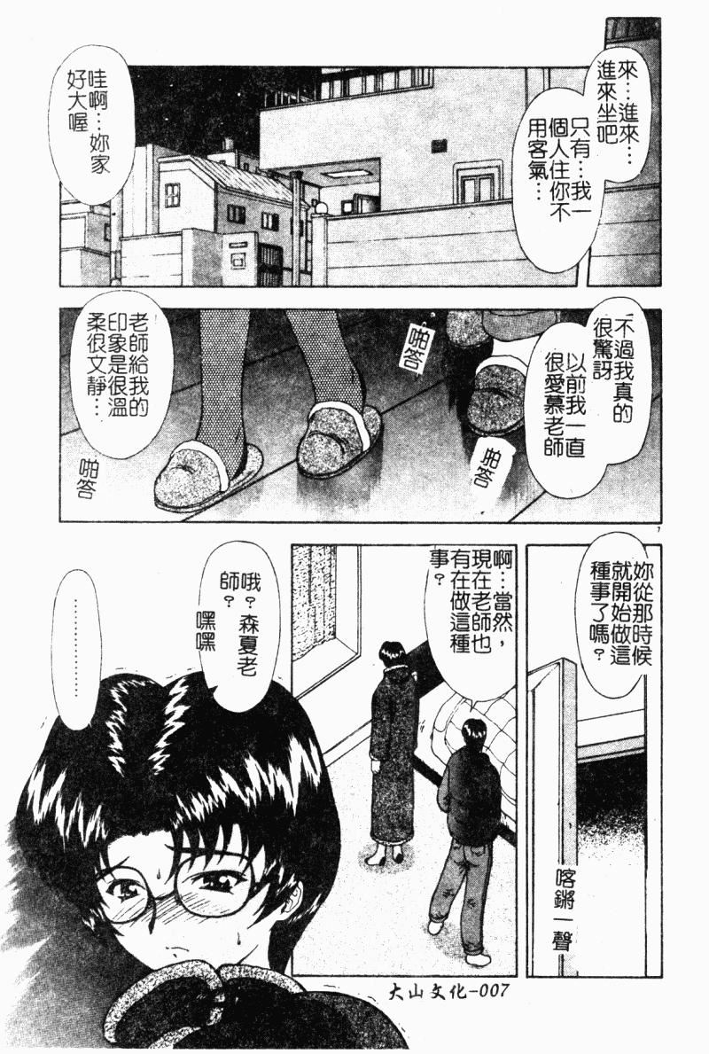 [向正义]背徳の彼方[中][向正义]背徳の彼方[中]