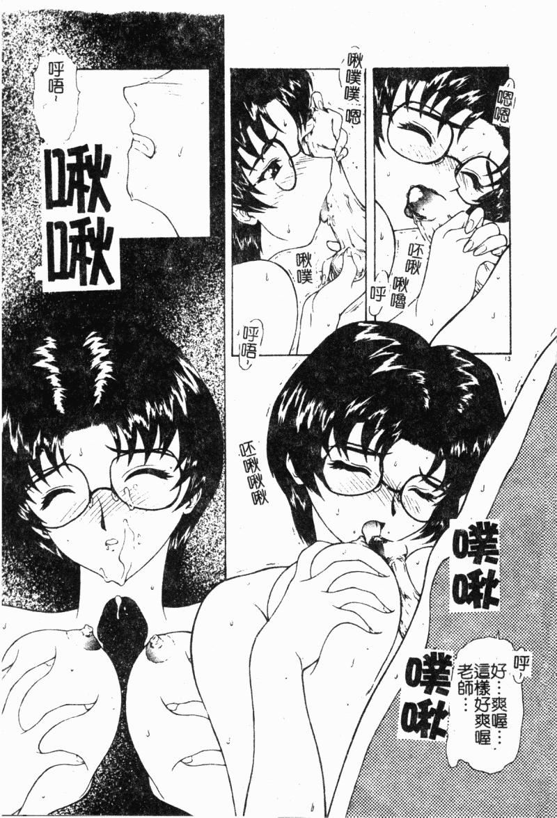 [向正义]背徳の彼方[中][向正义]背徳の彼方[中]
