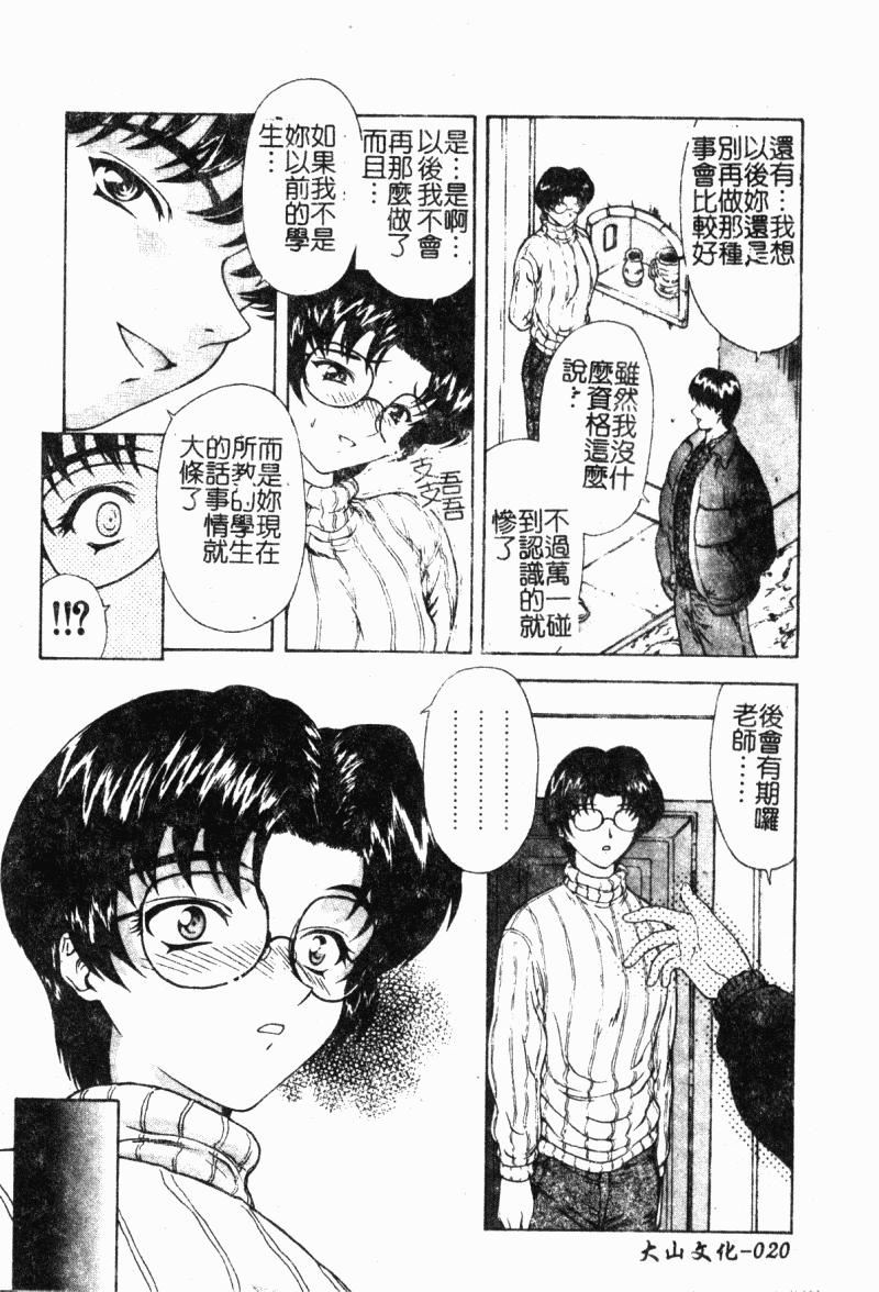 [向正义]背徳の彼方[中][向正义]背徳の彼方[中]