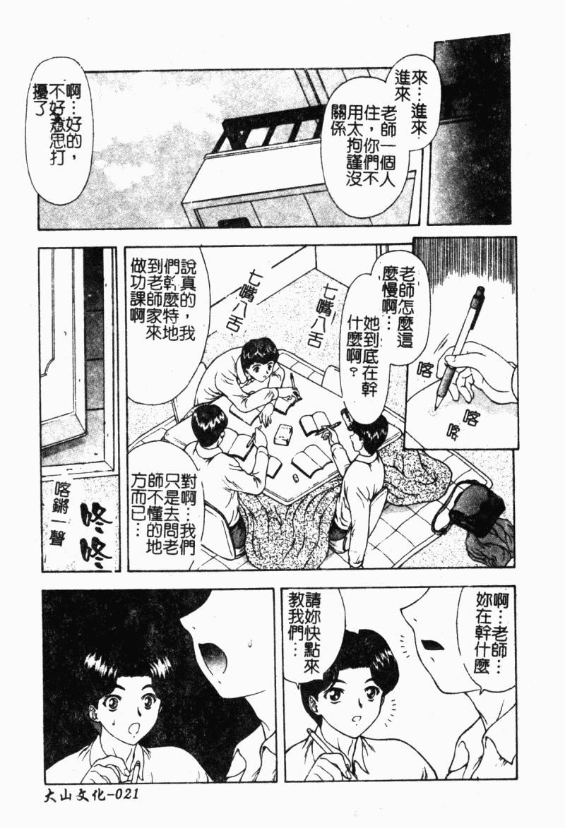 [向正义]背徳の彼方[中][向正义]背徳の彼方[中]