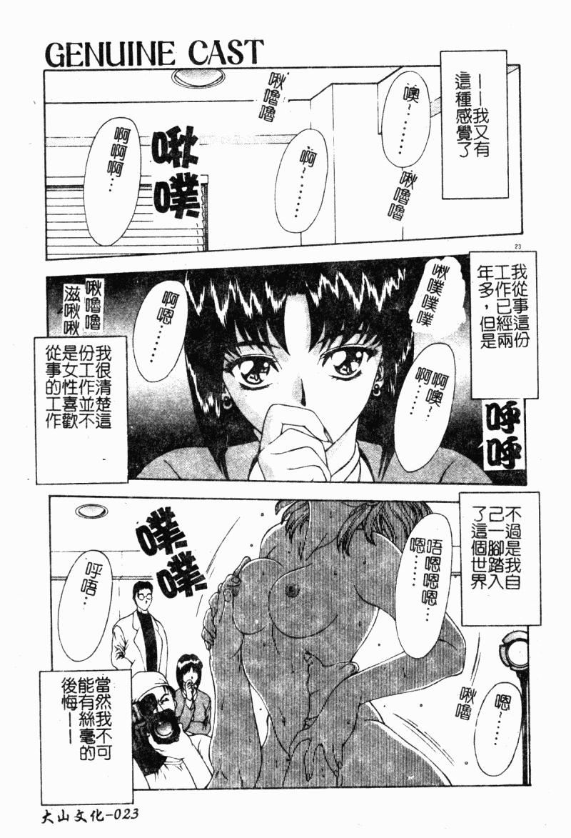 [向正义]背徳の彼方[中][向正义]背徳の彼方[中]