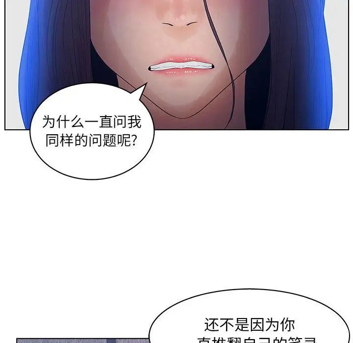 诬告第15章