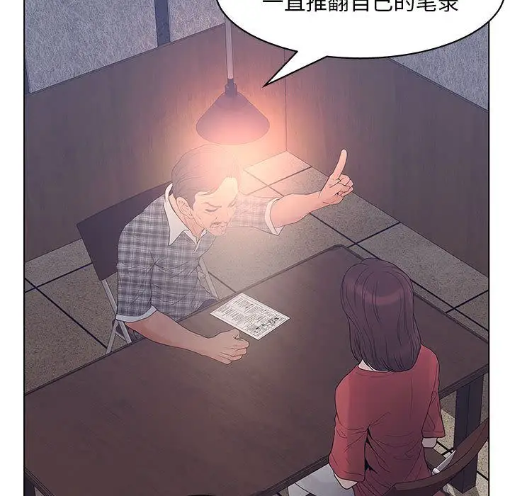 诬告第15章