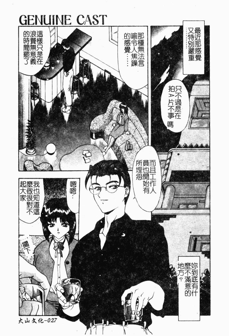 [向正义]背徳の彼方[中][向正义]背徳の彼方[中]