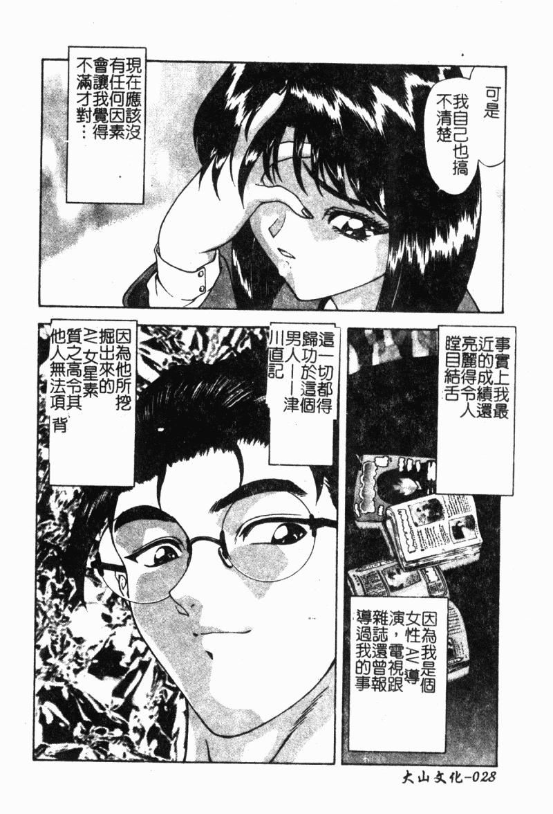 [向正义]背徳の彼方[中][向正义]背徳の彼方[中]