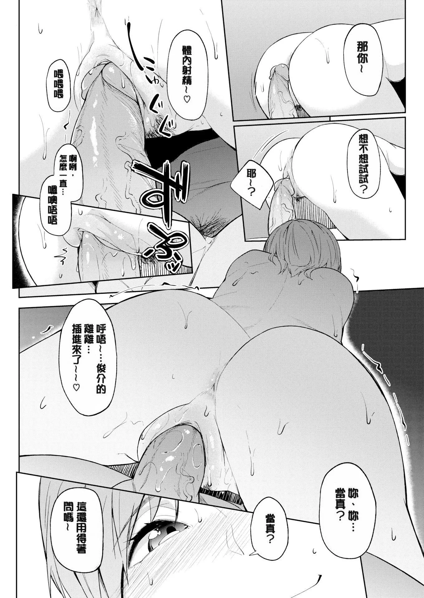 [虎助遙人]しあわせっくす很幸福的性愛[無修正][虎助遙人]しあわせっくす很幸福的性愛[無修正]