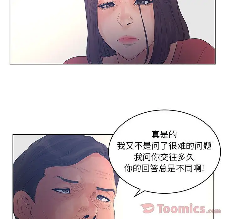 诬告第15章