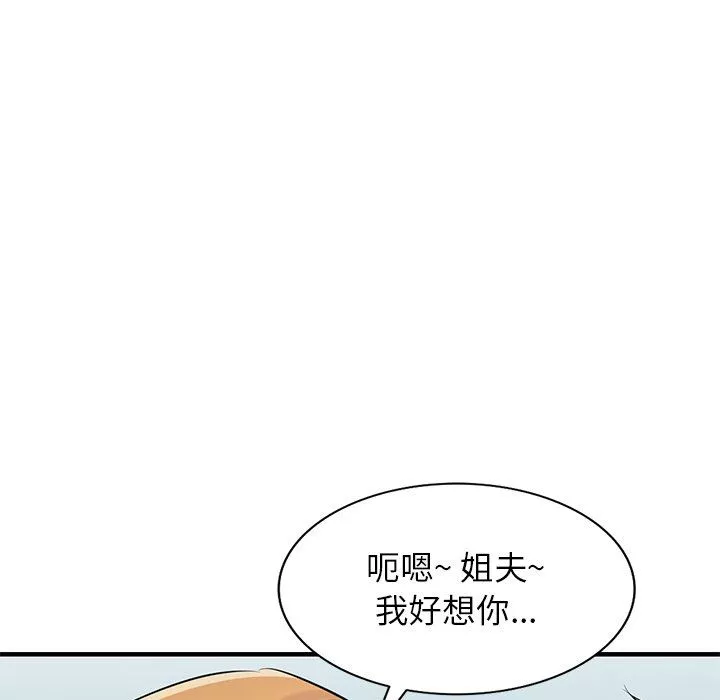 寄生姐妹第86話