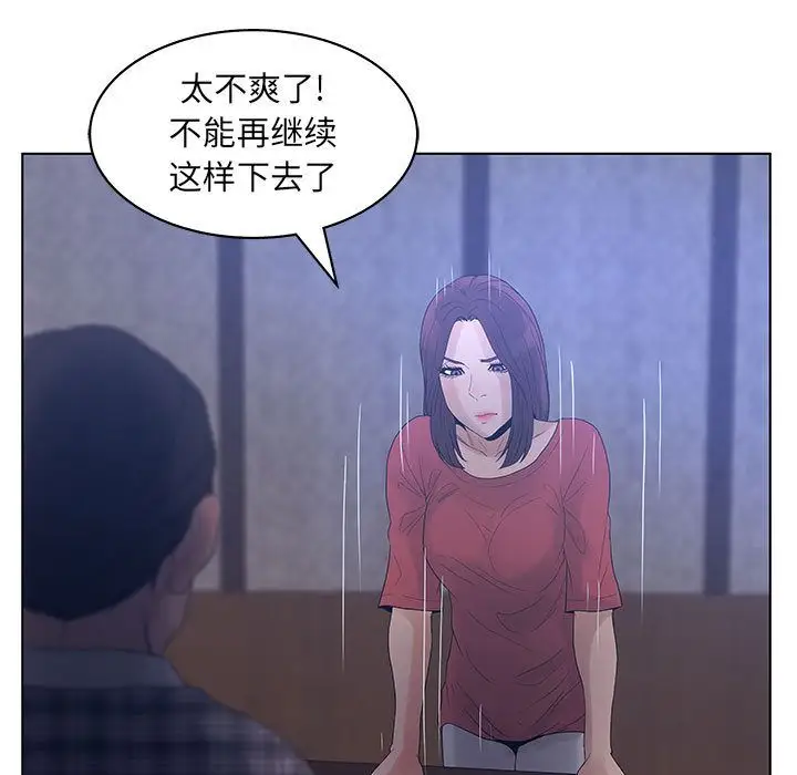 诬告第15章