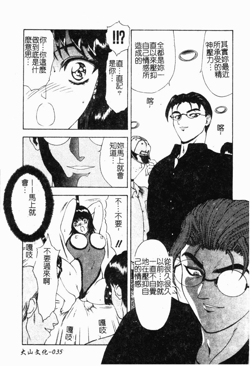 [向正义]背徳の彼方[中][向正义]背徳の彼方[中]