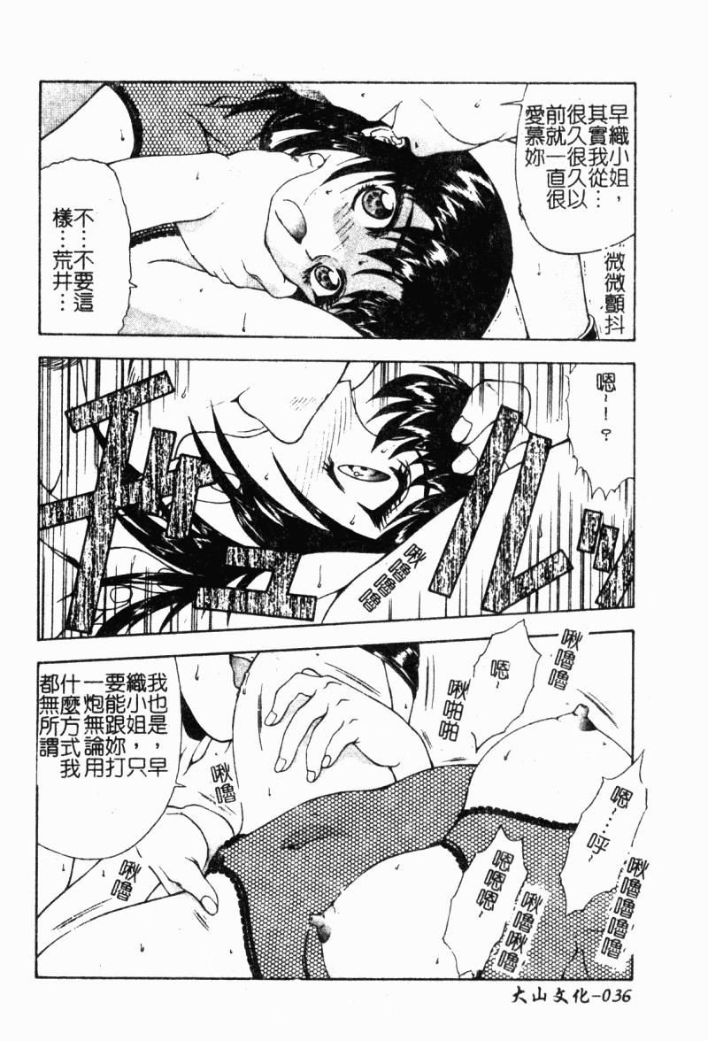 [向正义]背徳の彼方[中][向正义]背徳の彼方[中]