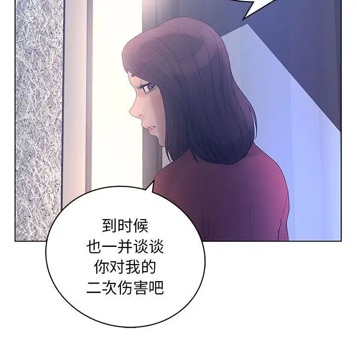 诬告第15章