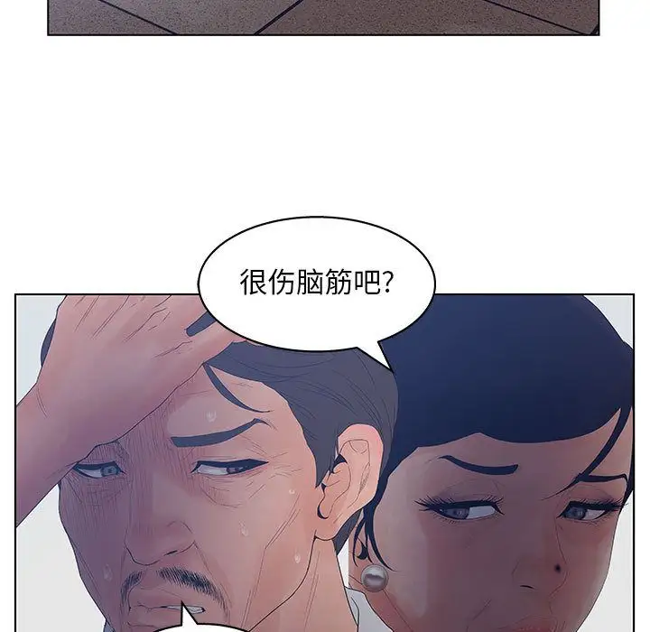 诬告第15章