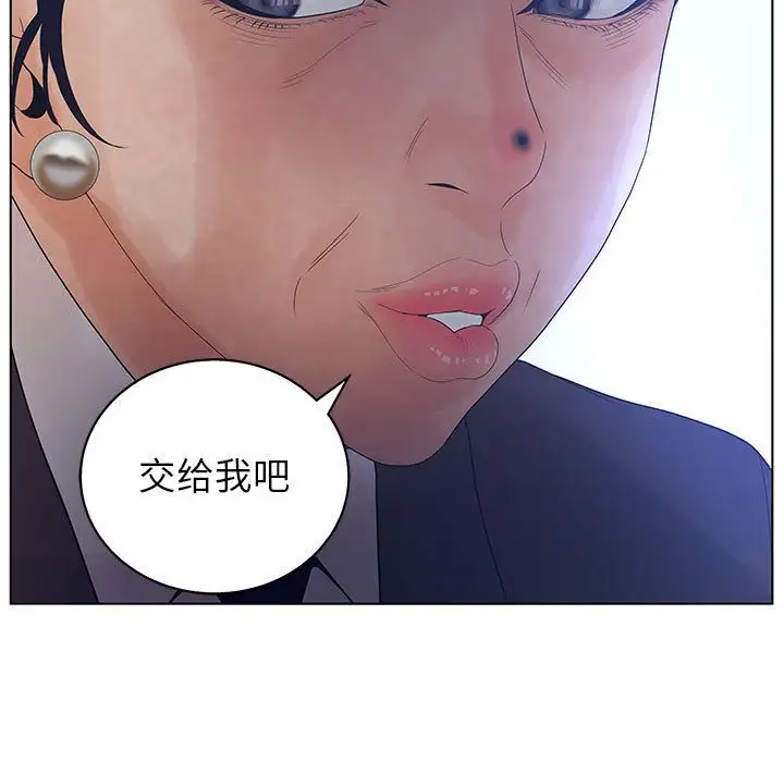 诬告第15章
