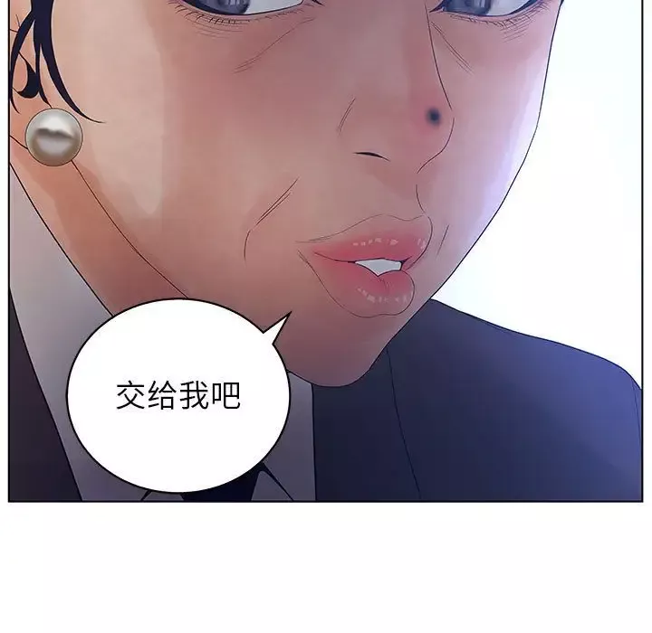 诬告第15章
