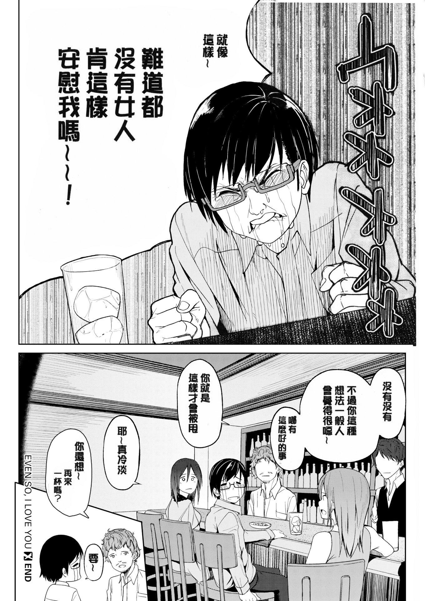 [虎助遥人]しあわせっくす很幸福的性爱[无修正][虎助遥人]しあわせっくす很幸福的性爱[无修正]