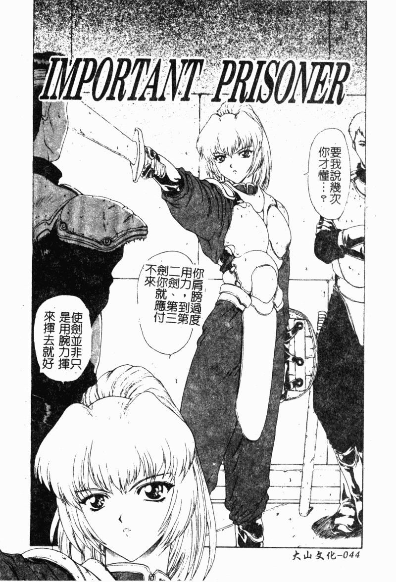 [向正義]背徳の彼方[中][向正義]背徳の彼方[中]