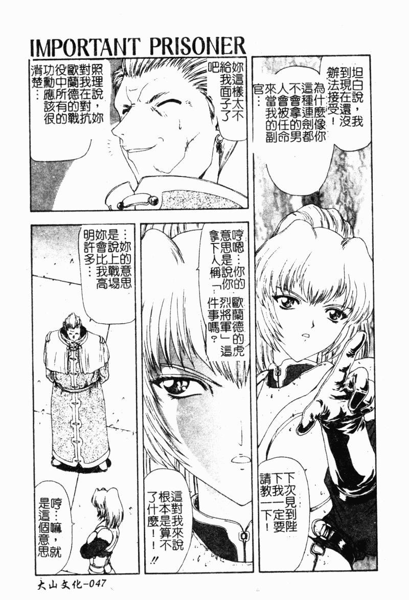 [向正义]背徳の彼方[中][向正义]背徳の彼方[中]
