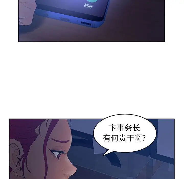 诬告第15章