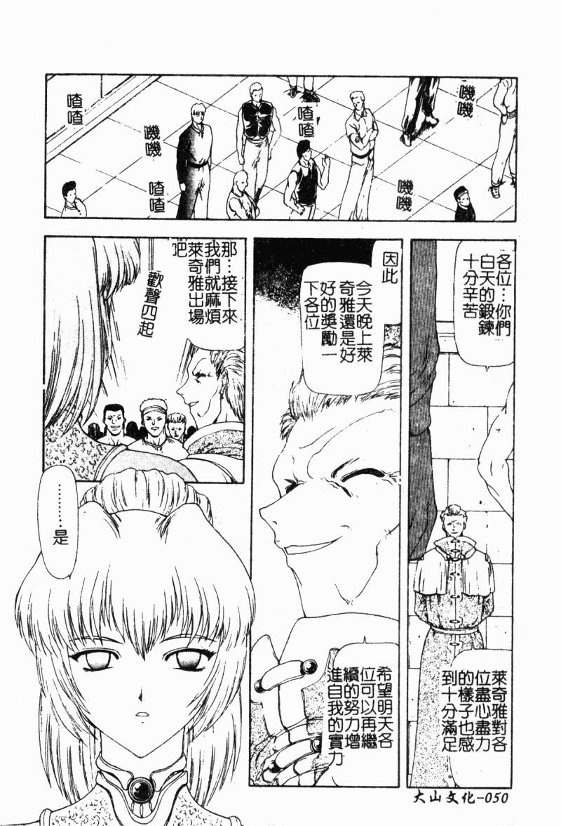 [向正义]背徳の彼方[中][向正义]背徳の彼方[中]