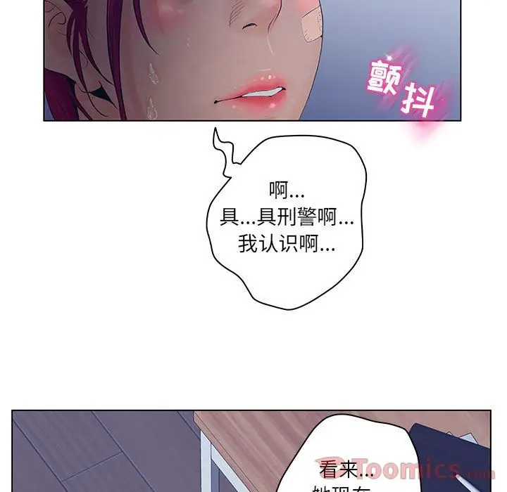 诬告第15章
