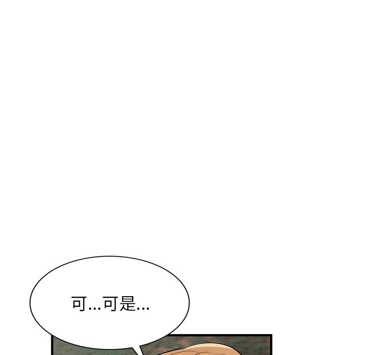 寄生姐妹第86话