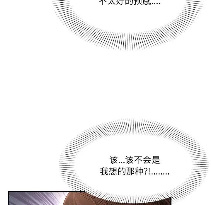 深淵第14话