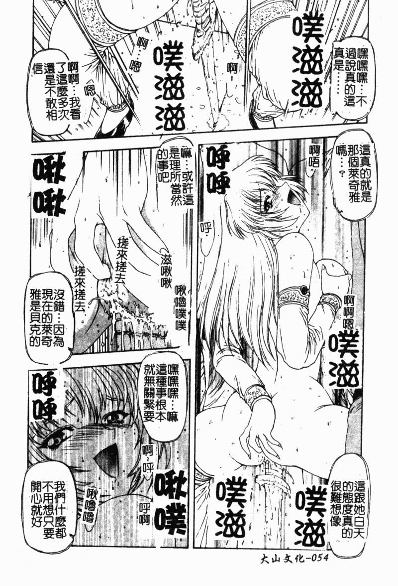 [向正義]背徳の彼方[中][向正義]背徳の彼方[中]