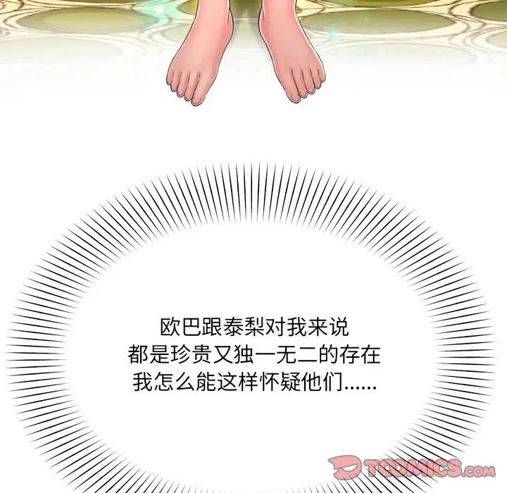 深淵第14话