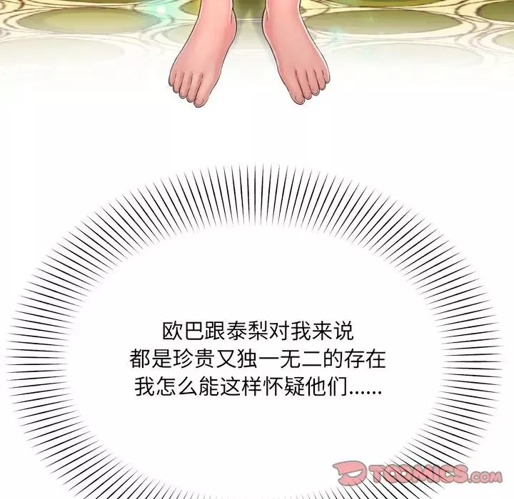 深淵第14话