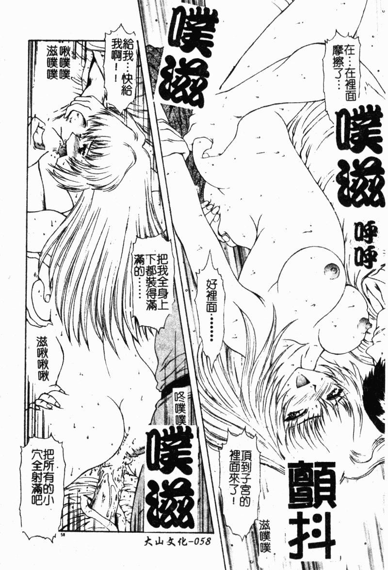 [向正義]背徳の彼方[中][向正義]背徳の彼方[中]