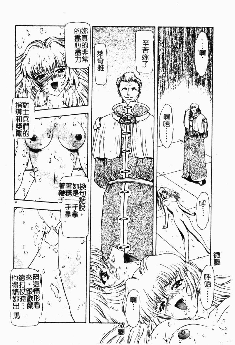[向正义]背徳の彼方[中][向正义]背徳の彼方[中]