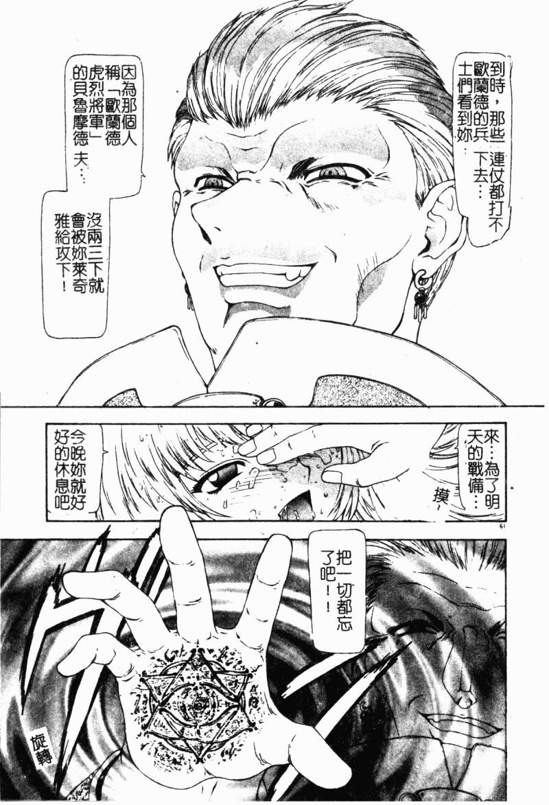 [向正義]背徳の彼方[中][向正義]背徳の彼方[中]