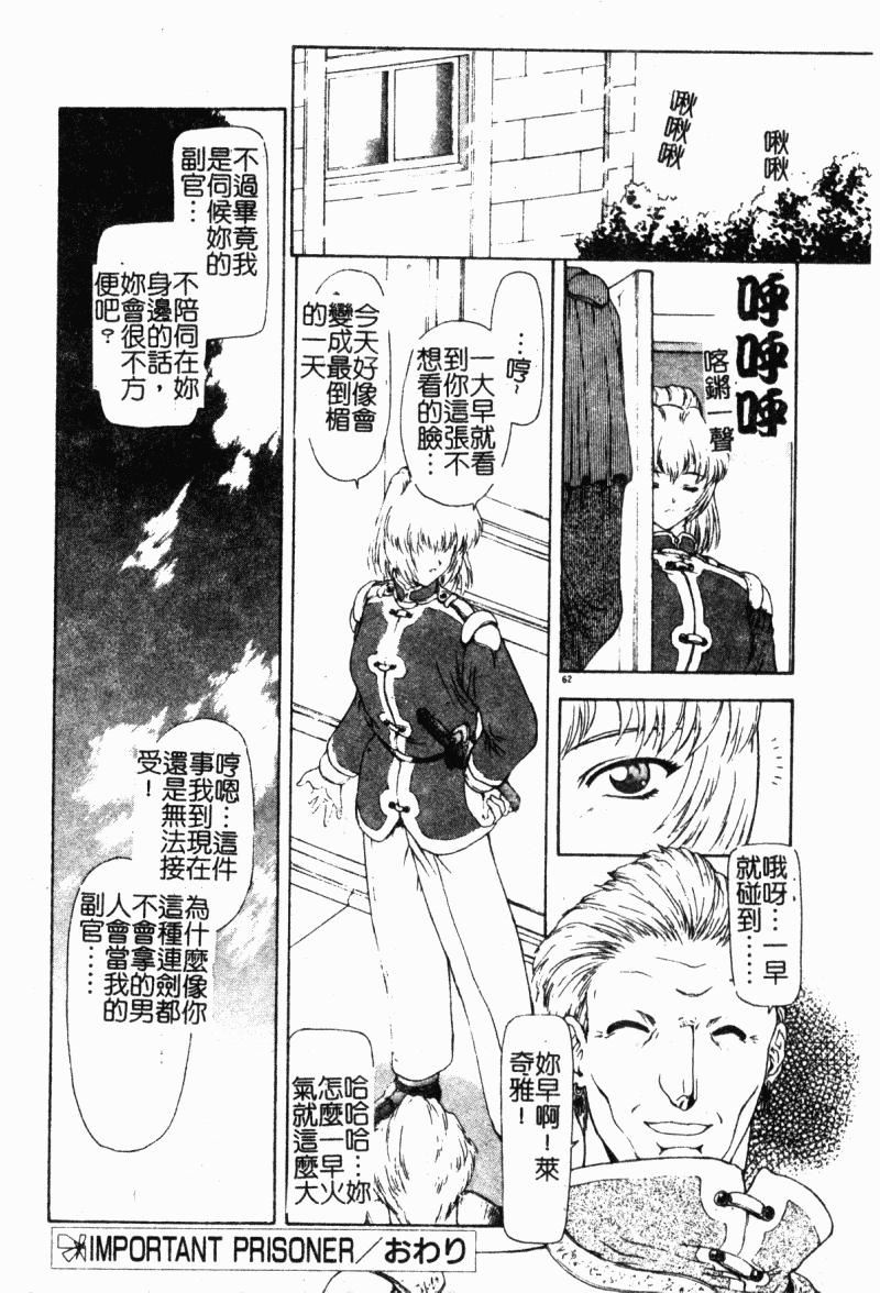 [向正義]背徳の彼方[中][向正義]背徳の彼方[中]