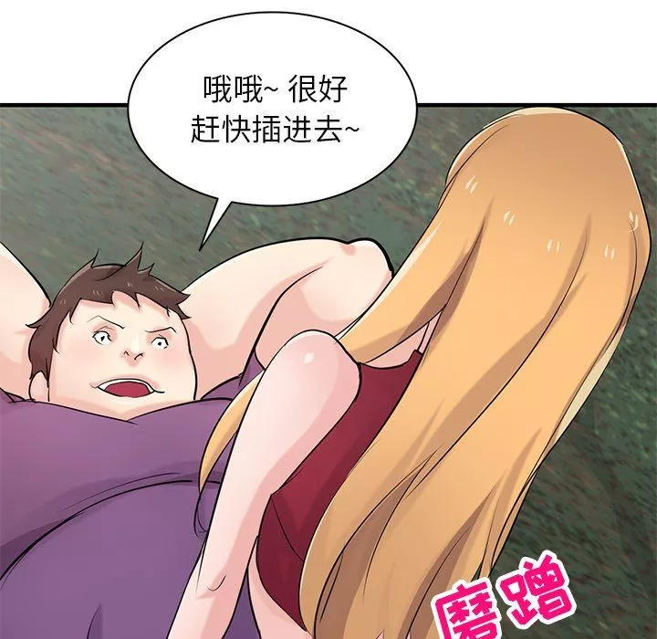 寄生姐妹第86話