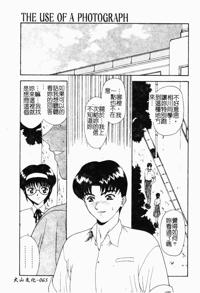 [向正義]背徳の彼方[中][向正義]背徳の彼方[中]