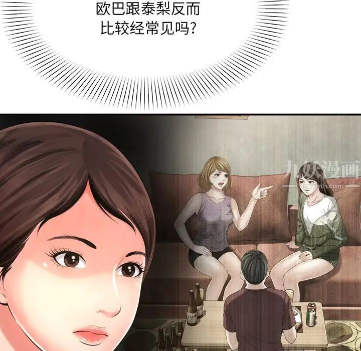 深渊第14话