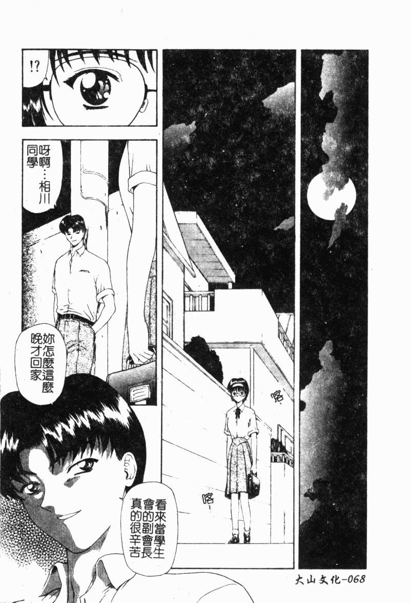 [向正义]背徳の彼方[中][向正义]背徳の彼方[中]
