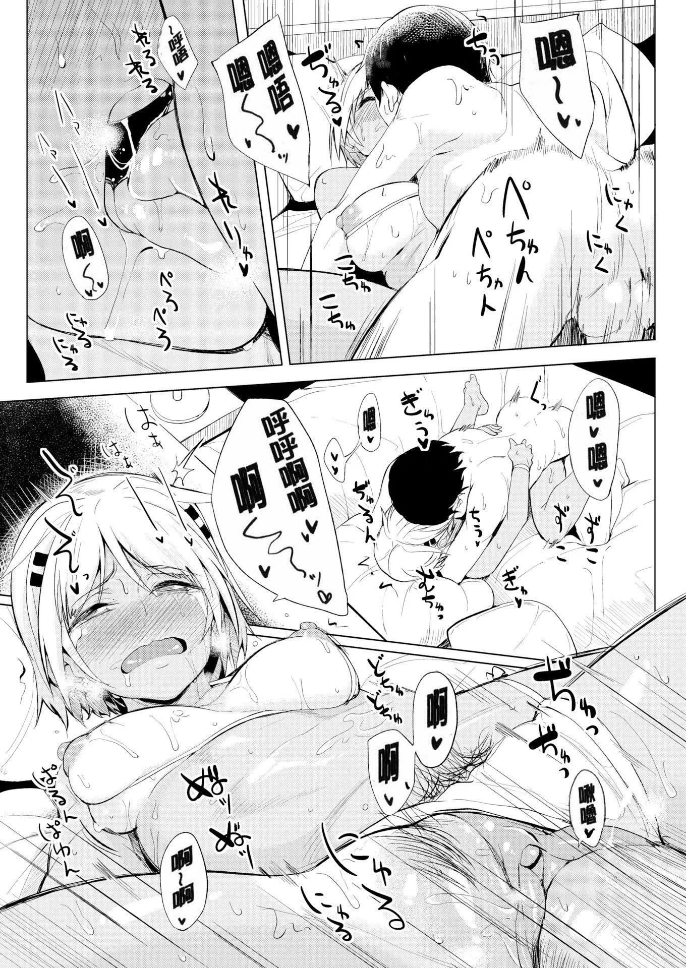 [虎助遙人]しあわせっくす很幸福的性愛[無修正][虎助遙人]しあわせっくす很幸福的性愛[無修正]