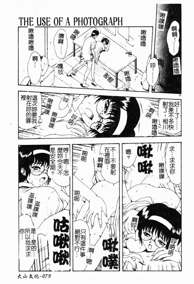 [向正義]背徳の彼方[中][向正義]背徳の彼方[中]