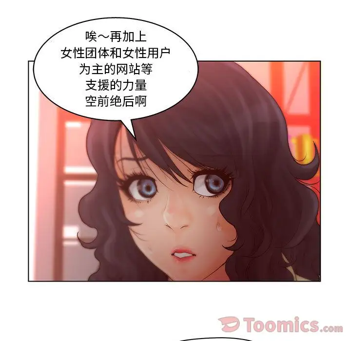 诬告第16章