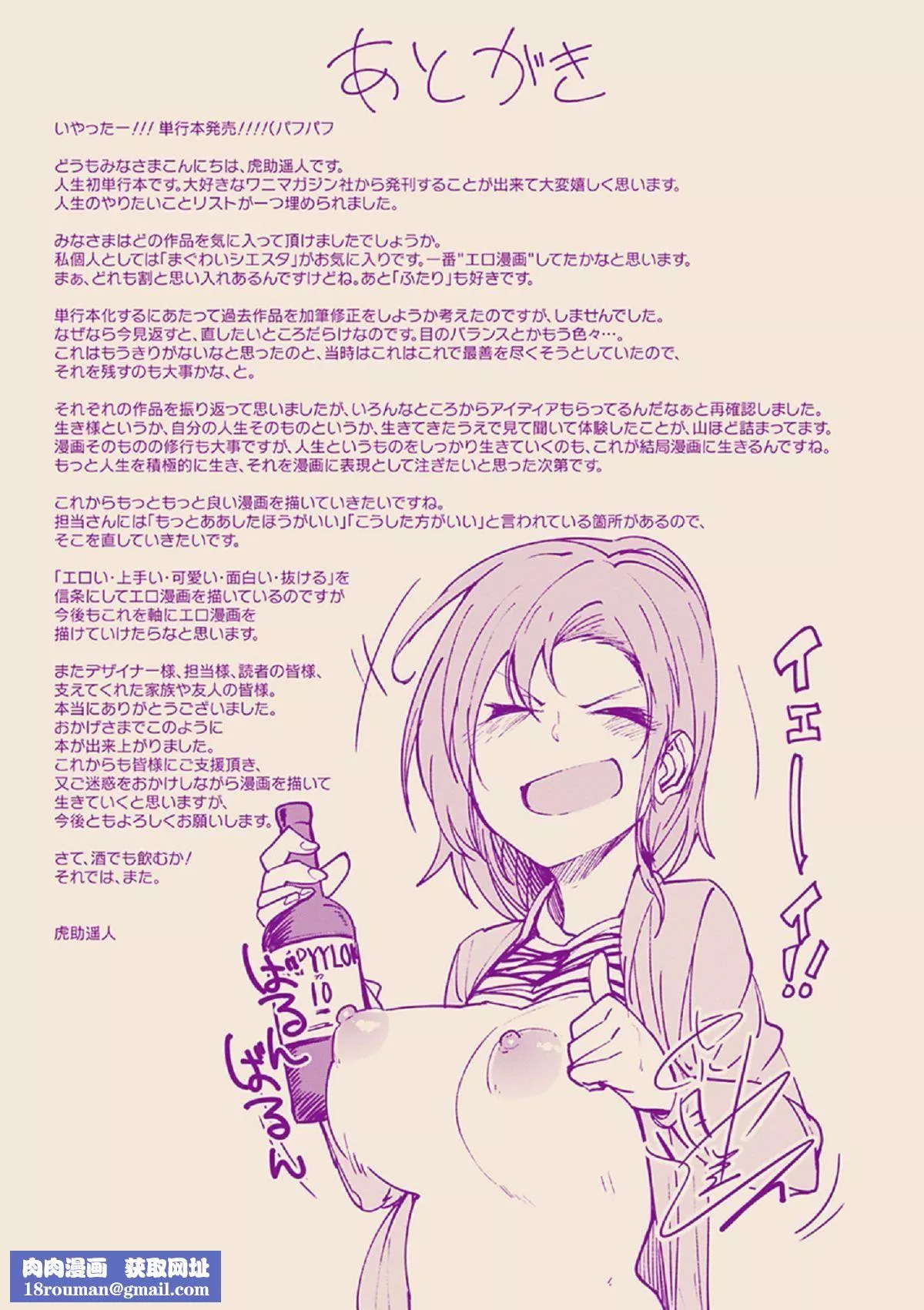 [虎助遙人]しあわせっくす很幸福的性愛[無修正][虎助遙人]しあわせっくす很幸福的性愛[無修正]