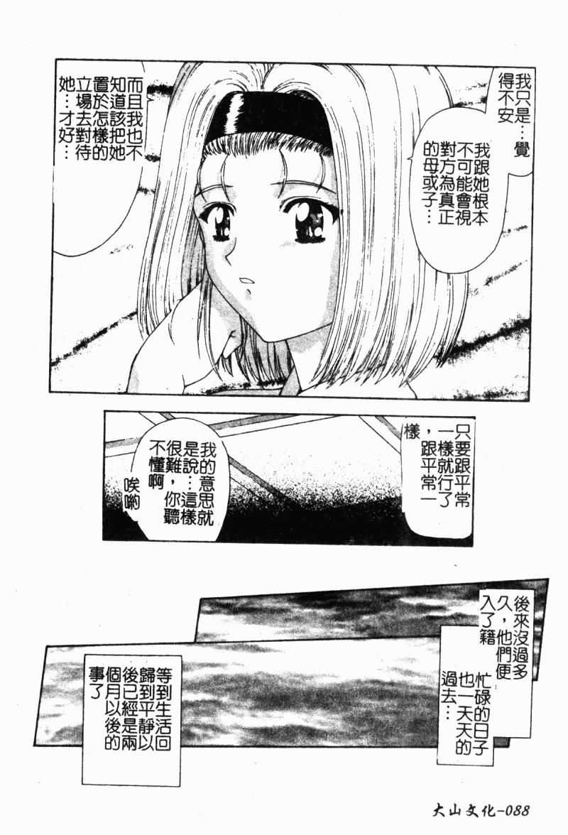 [向正义]背徳の彼方[中][向正义]背徳の彼方[中]