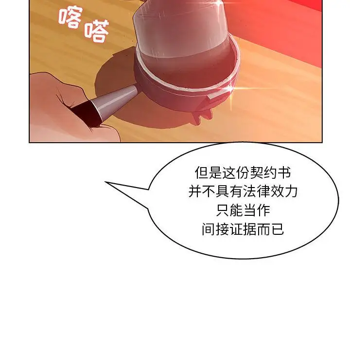 诬告第16章