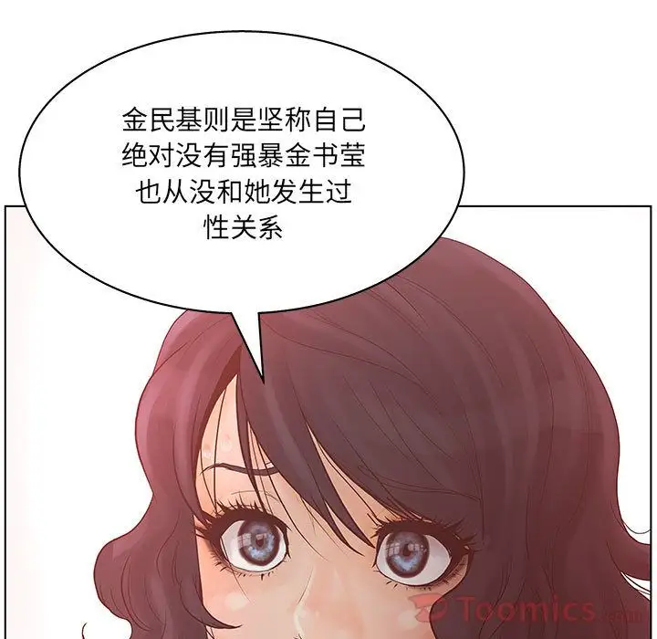 诬告第16章