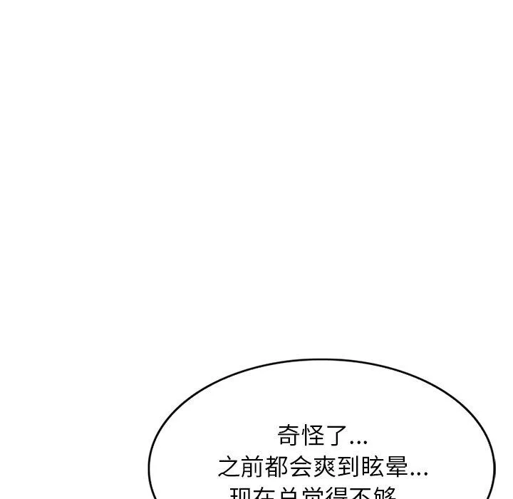 寄生姐妹第86話